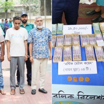 “‘অ্যান্টিক কয়েন’ ব্যবসার আড়ালে প্রতারণা, গ্রেপ্তার ৪”